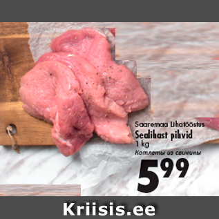 Allahindlus - Saaremaa Lihatööstus Sealihast pihvid 1 kg