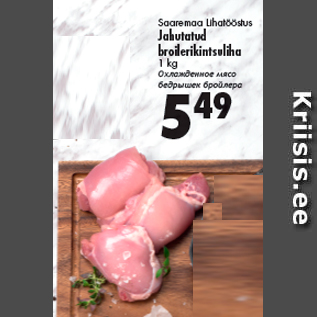 Скидка - Охлажденное мясо бедрышек бройлера