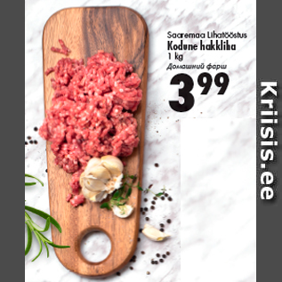 Allahindlus - Saaremaa Lihatööstus Kodune hakkliha 1 kg