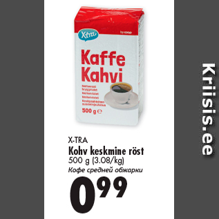 Скидка - Кофе средней обжарки