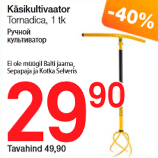 Allahindlus - Käsikultivaator