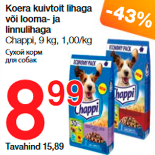 Скидка - Сухой корм для собак