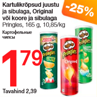 Скидка - Картофельные чипсы