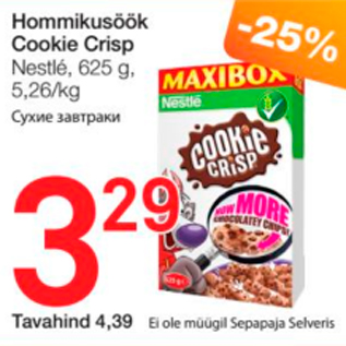 Скидка - Сухие завтраки