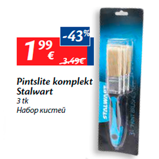 Allahindlus - Pintslite komplekt Stalwart 3 tk