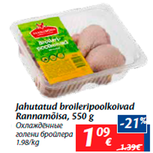 Allahindlus - Jahutatud broileripoolkoivad Rannamõisa, 550 g