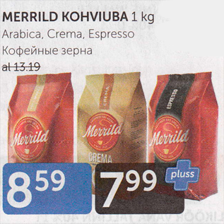Скидка - КОФЕЙНЫЕ ЗЕРНА