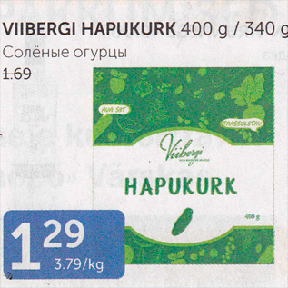 Скидка - СОЛЕНЫЕ ОГУРЦЫ