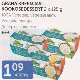Скидка - ДЕСЕРТ С КОКОСОМ