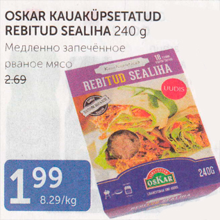 Allahindlus - OSKAR KAUAKÜPSETATUD REBITUD SEALIHA 240 G