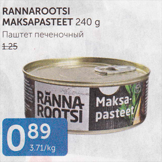 Скидка - ПАШТЕТ ПЕЧЕНОЧНЫЙ