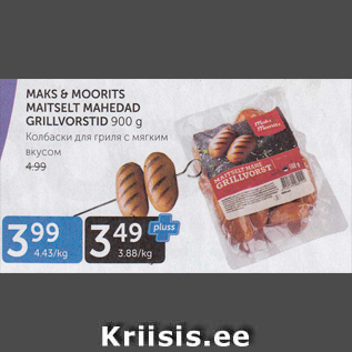 Allahindlus - MAKS & MOORITS MAITSELT MAHEDAD GRILLVORSTID 900 G