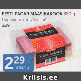 Allahindlus - EESTI PAGAR MAASIKAKOOK 350 G