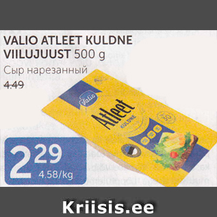 Allahindlus - VALIO ATLEET KULDNE VIILUJUUST 500 G