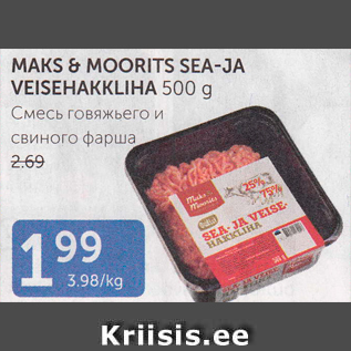 Allahindlus - MAKS & MOORITS SEA- JA VEISEHAKKLIHA 500 g