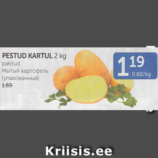 Allahindlus - PESTUD KARTUL 2 kg