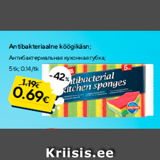 Скидка - Антибактериальная кухонная губка