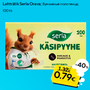 Allahindlus - Lehträtik Serla Orava; 100 tk