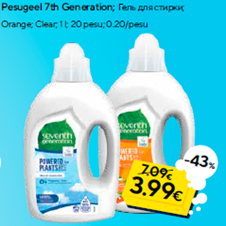 Allahindlus - Pesugeel 7th Generation