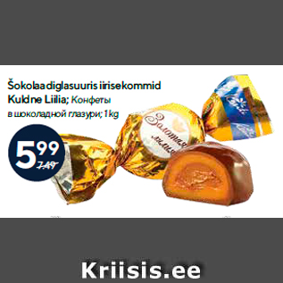 Allahindlus - Šokolaadiglasuuris iirisekommid Kuldne Liilia; 1 kg