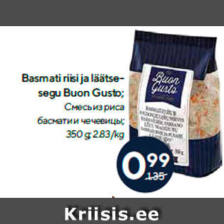 Скидка - Смесь из риса басмати и чечевицы