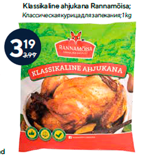 Allahindlus - Klassikaline ahjukana Rannamõisa; 1 kg