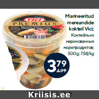 Скидка - Коктейль из маринованных морепродуктов