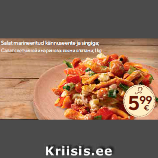 Allahindlus - Salat marineeritud kännuseente ja singiga; 1 kg