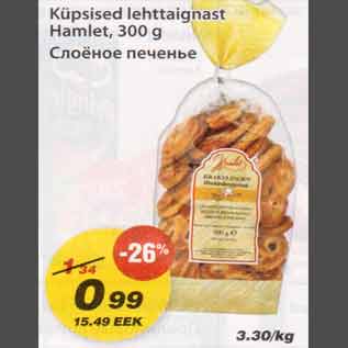 Allahindlus - Küpsised lehttaignast Hamlet