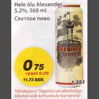 Allahindlus - Hele õlu Alexander