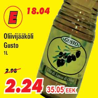 Скидка - Оливковое масло