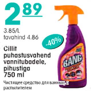 Скидка - Чистящее средство для ванных, с распылителем