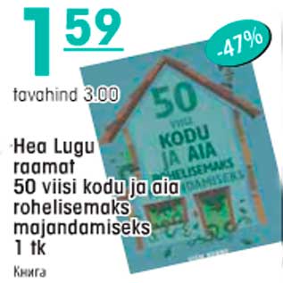 Скидка - Книга