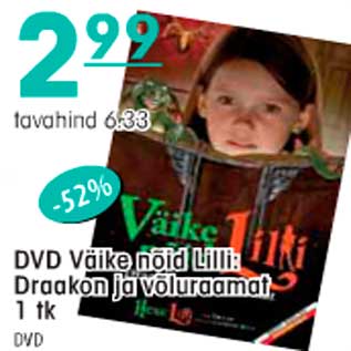 Скидка - DVD