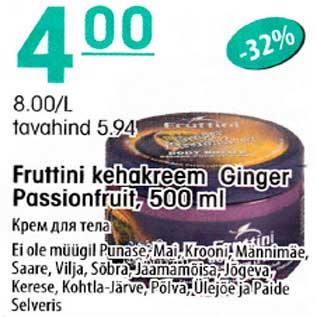 Allahindlus - Eruttini kehakreem Ginger Passionfruit, 500ml