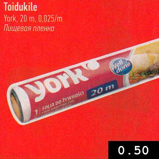 Скидка - Пищевая пленка