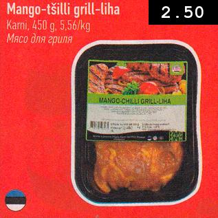 Скидка - Мясо для гриля