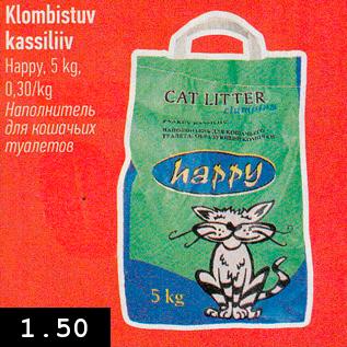 Скидка - Наполнитель для кошачьих туалетов