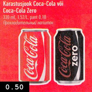 Allahindlus - Karastusjook Coca-Cola või Coca-Cola Zero, 330 ml