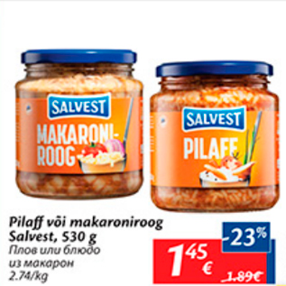 Скидка - Плов или блюдо из макарон