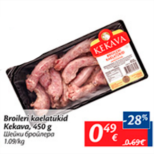 Allahindlus - Broileri kaelatükid Kekava, 450 g