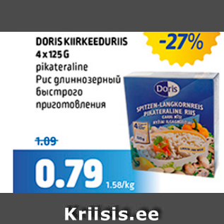 Скидка - Рис длиннозерный быстрого приготовления