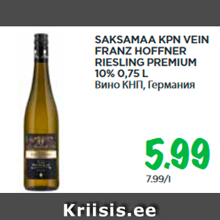Allahindlus - SAKSAMAA KPN VEIN FRANZ HOFFNER RIESLING PREMIUM
