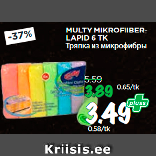 Скидка - Тряпка из микрофибры