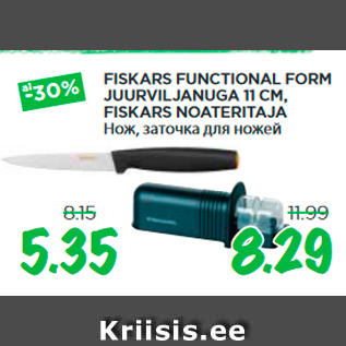 Allahindlus - FISKARS FUNCTIONAL FORM JUURVILJANUGA 11 CM, FISKARS NOATERITAJA