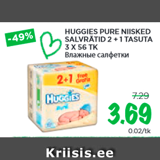 Allahindlus - HUGGIES PURE NIISKED SALVRÄTID 2 + 1 TASUTA