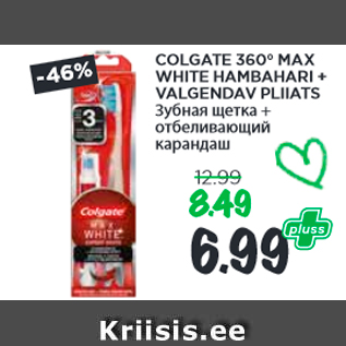 Allahindlus - COLGATE 360° MAX WHITE HAMBAHARI + VALGENDAV PLIIATS