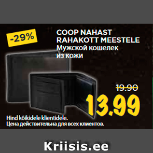 Allahindlus - COOP NAHAST RAHAKOTT MEESTELE
