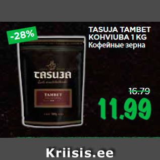 Allahindlus - TASUJA TAMBET KOHVIUBA 1 KG