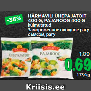 Скидка - Замороженное овощное рагу с мясом, рагу